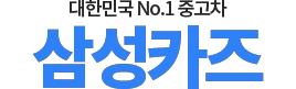 현대중고차사이트